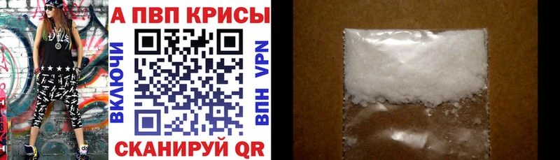APVP VHQ mega онион Иннополис где можно купить