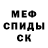 Метадон белоснежный Kevin Wilt