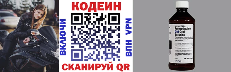 Кодеиновый сироп Lean Purple Drank  Иннополис 