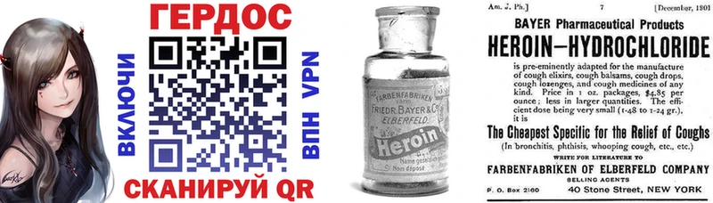 ГЕРОИН Heroin  сайты даркнета Telegram  Иннополис  где найти наркотики 