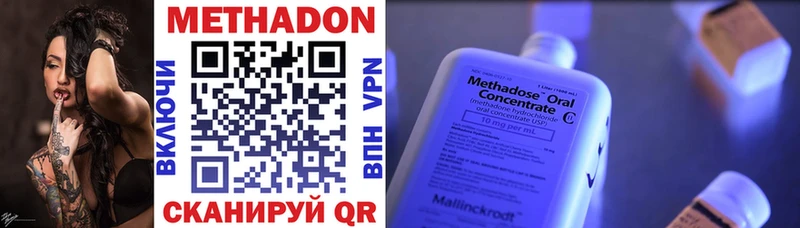 Метадон methadone  Иннополис 